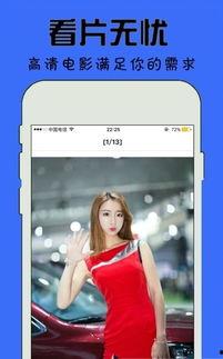 国产看片app,引领影视潮流，打造专属观影体验